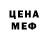 МЕФ кристаллы Gangster so2